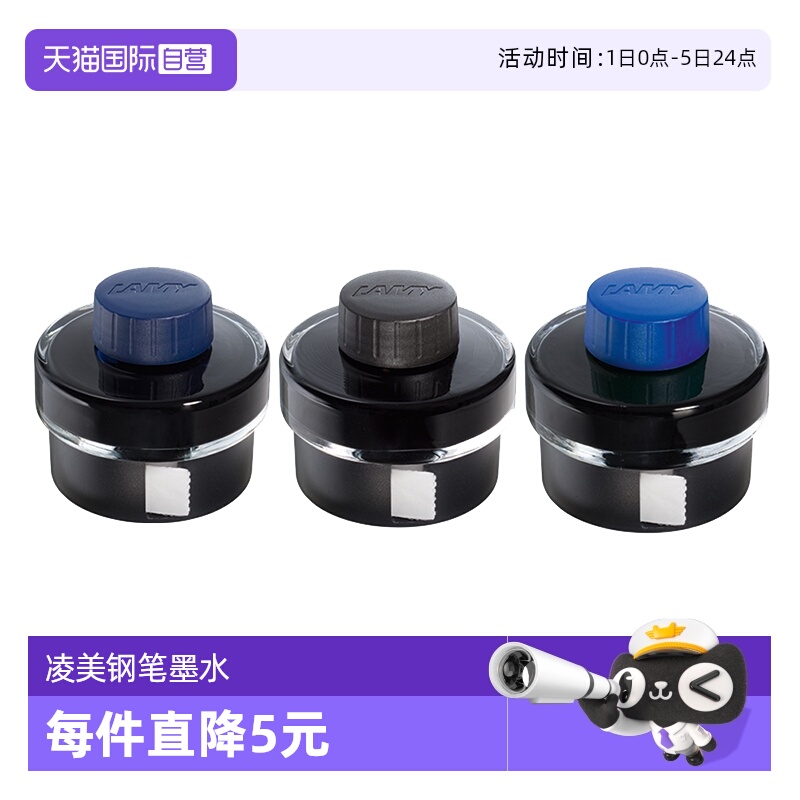 LAMY凌美T52墨水进口钢笔通用