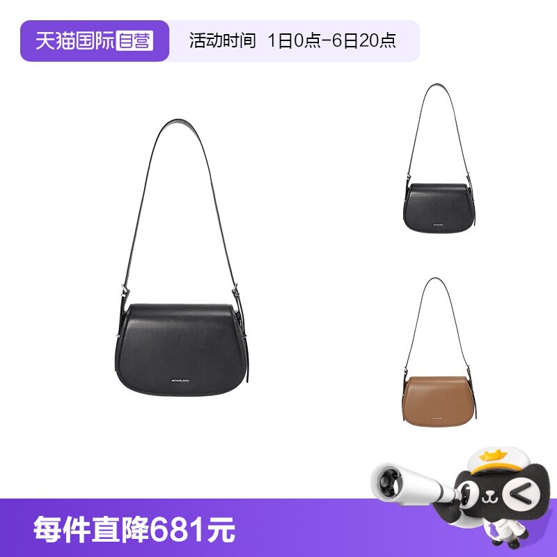 迈克·科尔斯LYDIA系列邮差包