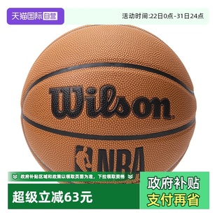 Wilson威尔胜NBA防尘篮球7号球室内外通用比赛训练PU球 自营