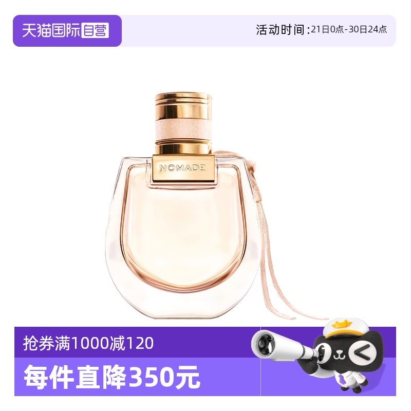 【自营】【预售】Chloe/蔻依小猪包恋旅女士香水EDP 50mL双支装