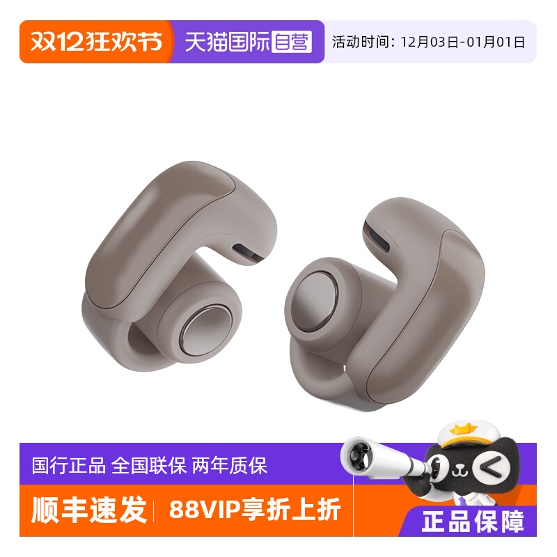 【自营】Bose Ultra 开放式耳机 无线蓝牙挂耳式空间音频不入耳