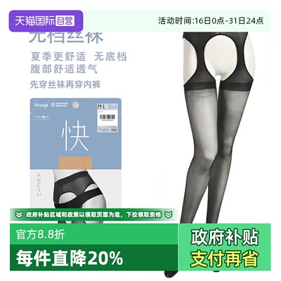 薄款丝袜ATSUGI/厚木无档