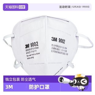 3M口罩防尘防工业粉尘重度防尘肺KN95打磨雾霾飞沫防护男 自营