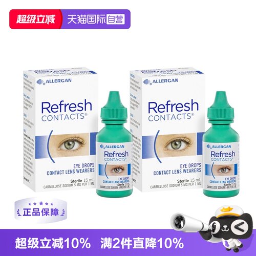 【自营】【2瓶】Refresh眼药水保湿缓解疲劳滴眼液干眼隐形眼镜