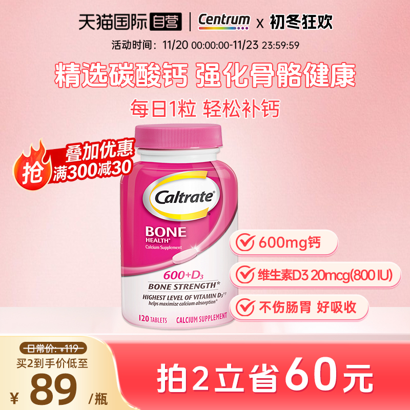 钙尔奇碳酸钙强健骨骼营养