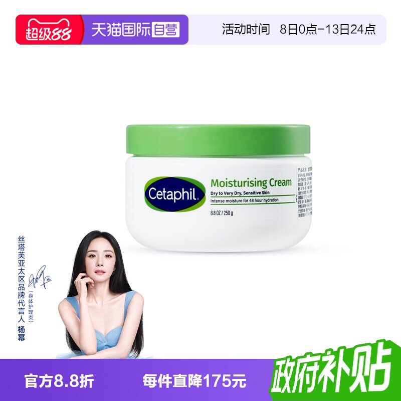 丝塔芙大白罐霜250g不含烟酰胺图片