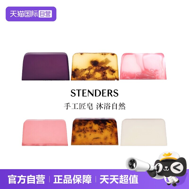 施丹兰拉脱维亚清洁山羊奶皂香皂图片
