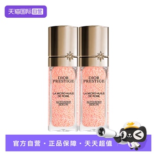 【自营】Dior/迪奥花秘瑰萃玫瑰微凝珠焕活精华10ml*2