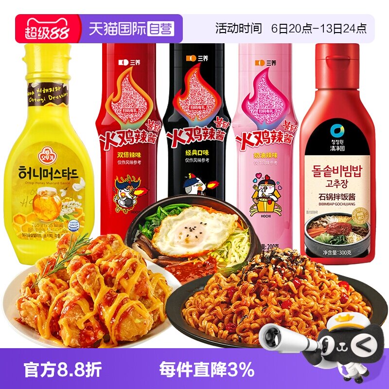 韩国三养火鸡酱原味/2倍辣/奶油图片