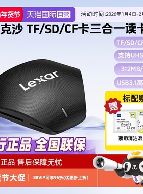 【自营】雷克沙（Lexar）RW500高速读卡器TF/SD/CF多功能三合一 支持UHS-II读取适用相机行车监控内存卡