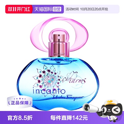 预售菲拉格慕女士淡香水梦中情人