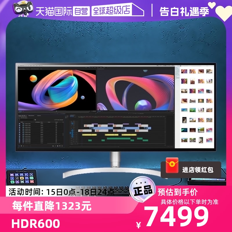 【自营】LG34WK95U 34英寸5K2K带鱼屏显示器设计剪辑21:9超宽屏-封面