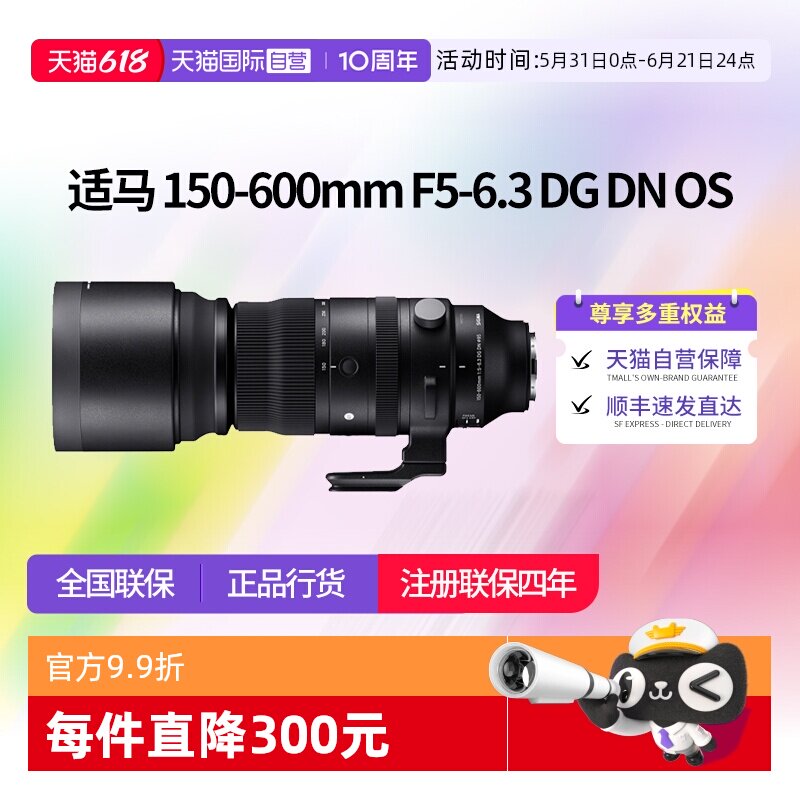 【自营】适马150-600e卡口镜头适马150一600s长焦镜头150600适马