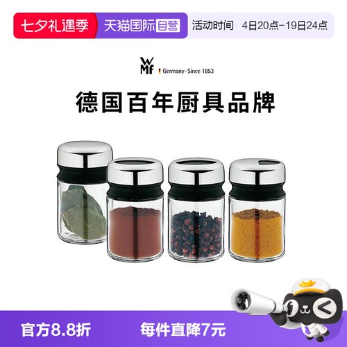 WMF野炊调料罐露营烧烤