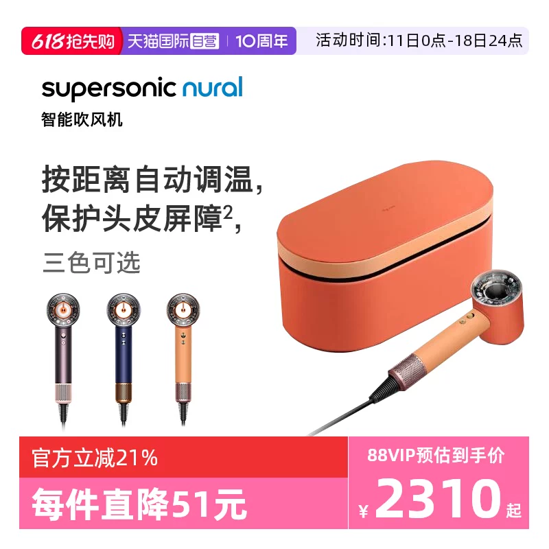 Dyson戴森礼盒版电吹风机HD16
