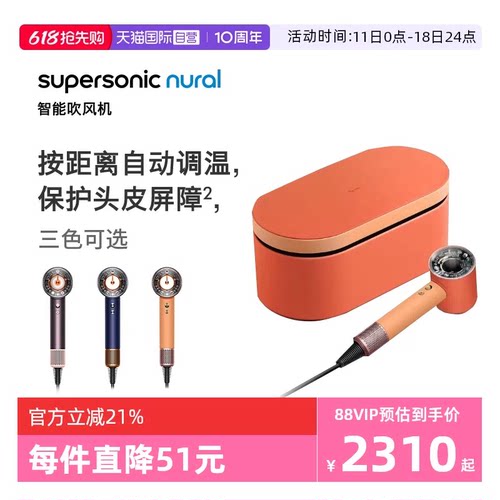 Dyson戴森礼盒版电吹风机HD16