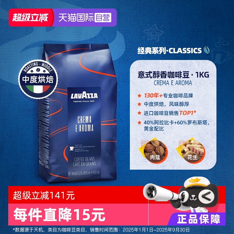 自营意大利拉瓦萨LAVAZZA