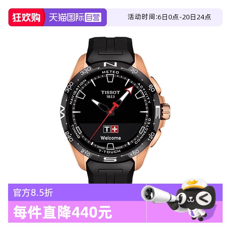 【自营】Tissot天梭TTCS男女同款石英腕表T121.420.47.051.02