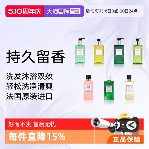 爱马仕持久留香香水同款沐浴露
