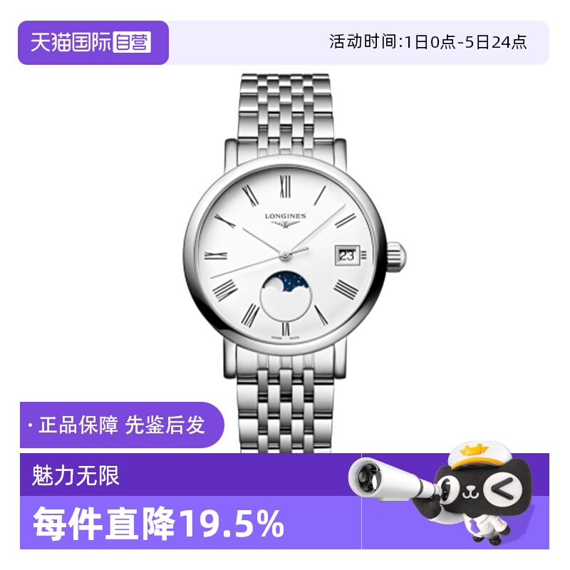 【自营】浪琴/Longines 瑞士手表 博雅系列 石英女表 30MM 手表