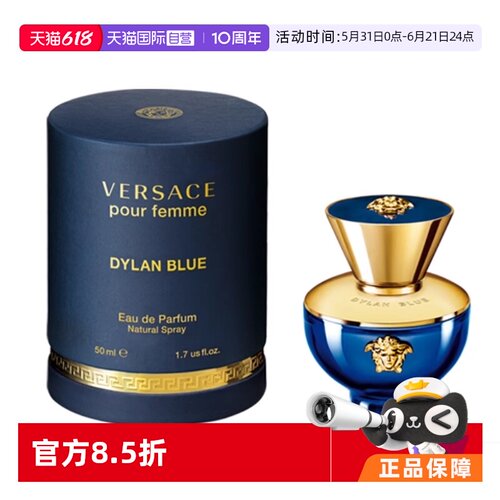 【自营】Versace/范思哲迪伦女士香水50mlEDP持久木质调香氛