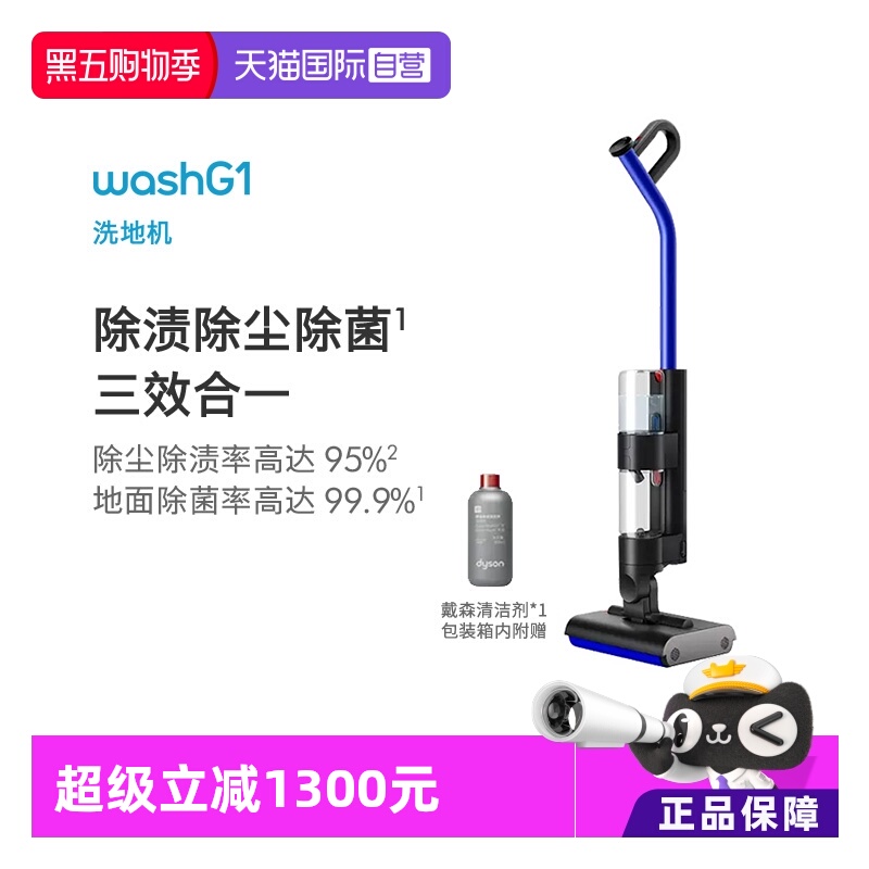 Dyson戴森洗地机WashG1洗拖一体