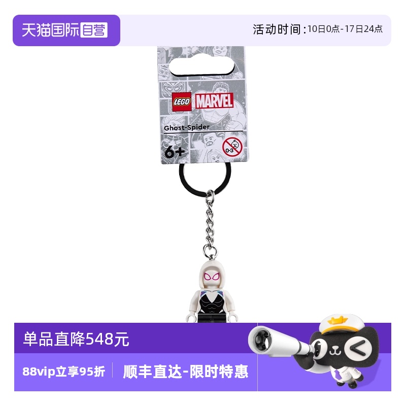 【自营】LEGO乐高854292幽灵蜘蛛钥匙扣益智拼搭积木儿童玩具