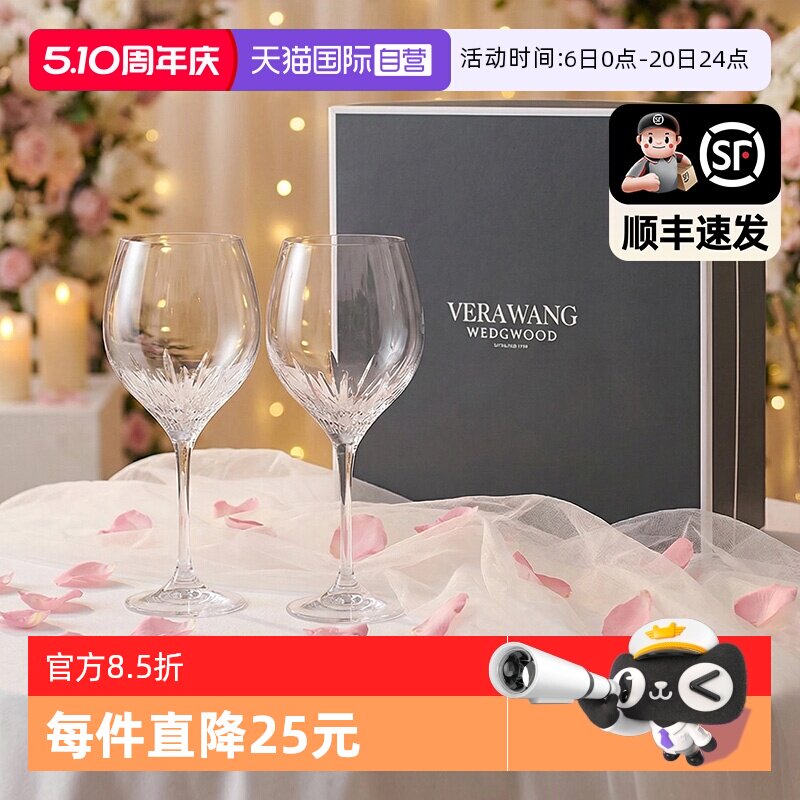 【自营】WEDGWOOD威基伍德公爵夫人红酒杯对杯礼盒Vear Wang联名