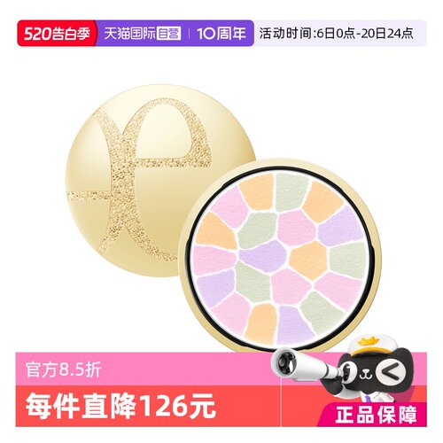 【自营】Elégance雅莉格丝 欢颜蜜粉饼便携装8.8gE大饼#1定妆