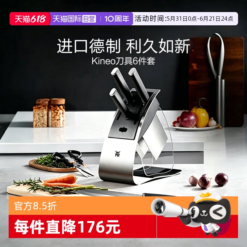 WMF套装刀具德国原装进口