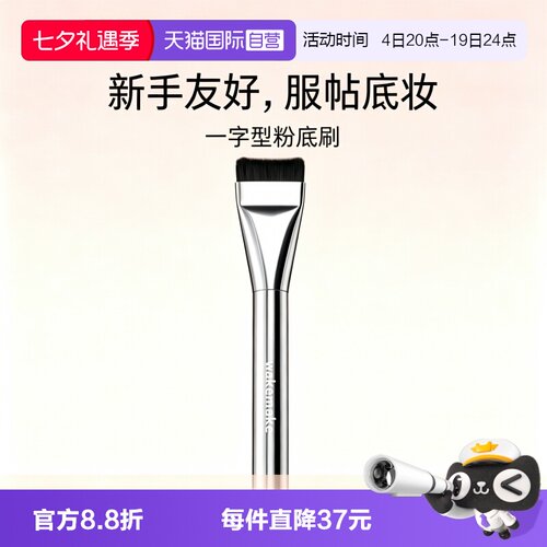 清透无痕|轻薄上装|化妆师同款