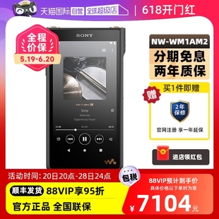 索尼 Sony WM1AM2 自营 高解析度MP3无损音乐播放器