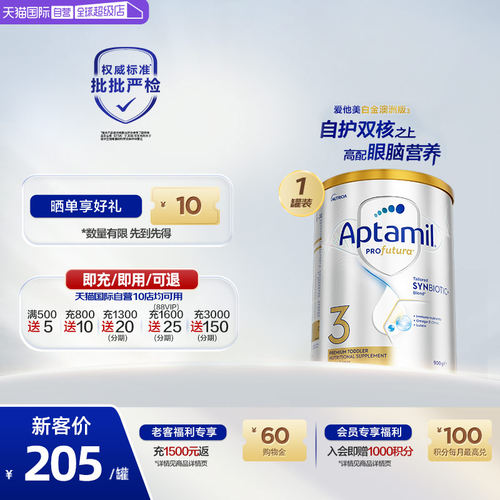 爱他美澳洲白金版进口奶粉3段DHA