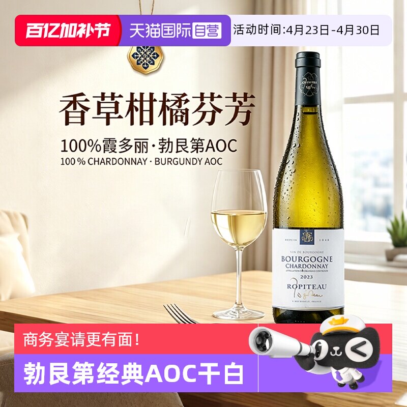 【自营】法国原瓶进口白葡萄酒勃艮第名庄AOC霞多丽干白葡萄酒