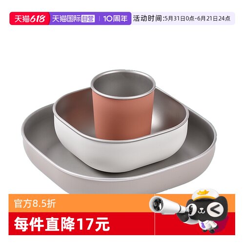 Beaba不锈钢儿童餐具三件套