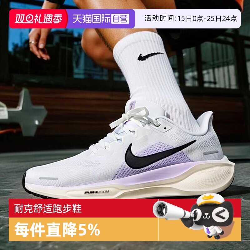 【自营】NIKE耐克飞马41女鞋PEGASUS 41公路跑步运动鞋FD2723-004