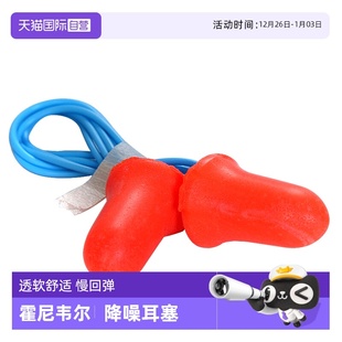 霍尼韦尔耳塞隔音睡眠睡觉学习专用防噪音工作防护呼噜声 自营