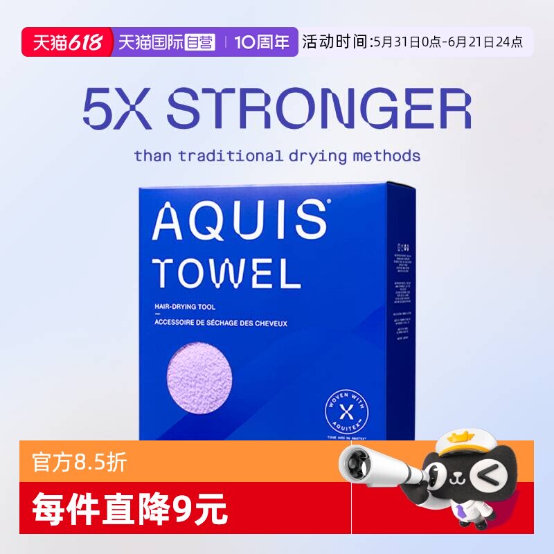 【自营】AQUIS黑科技时尚Wrap干发巾速干浴巾超强吸水干发帽