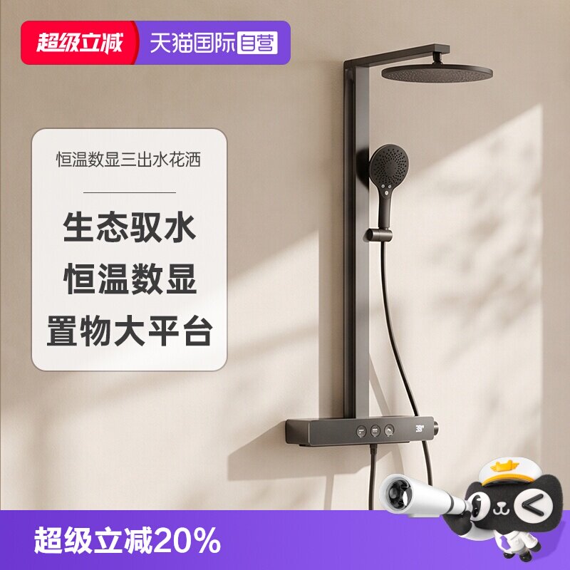 【自营】科勒恒温花洒数显挂墙淋浴柱按键大顶喷SH10雨神37963T