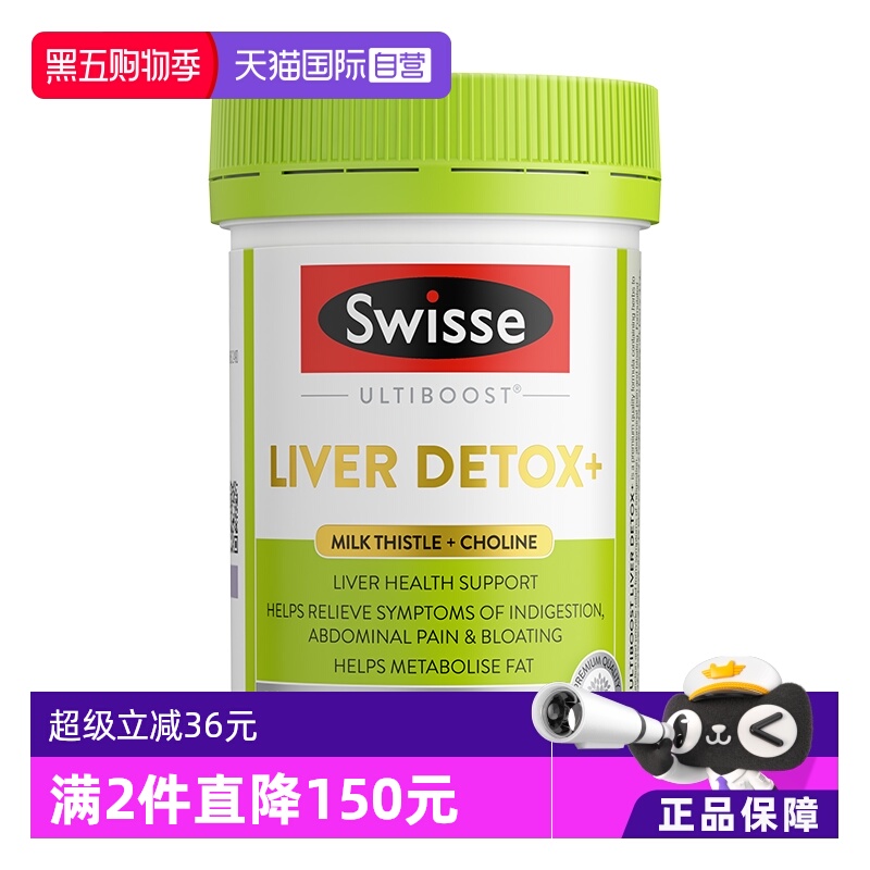 自营奶蓟草swisse120片