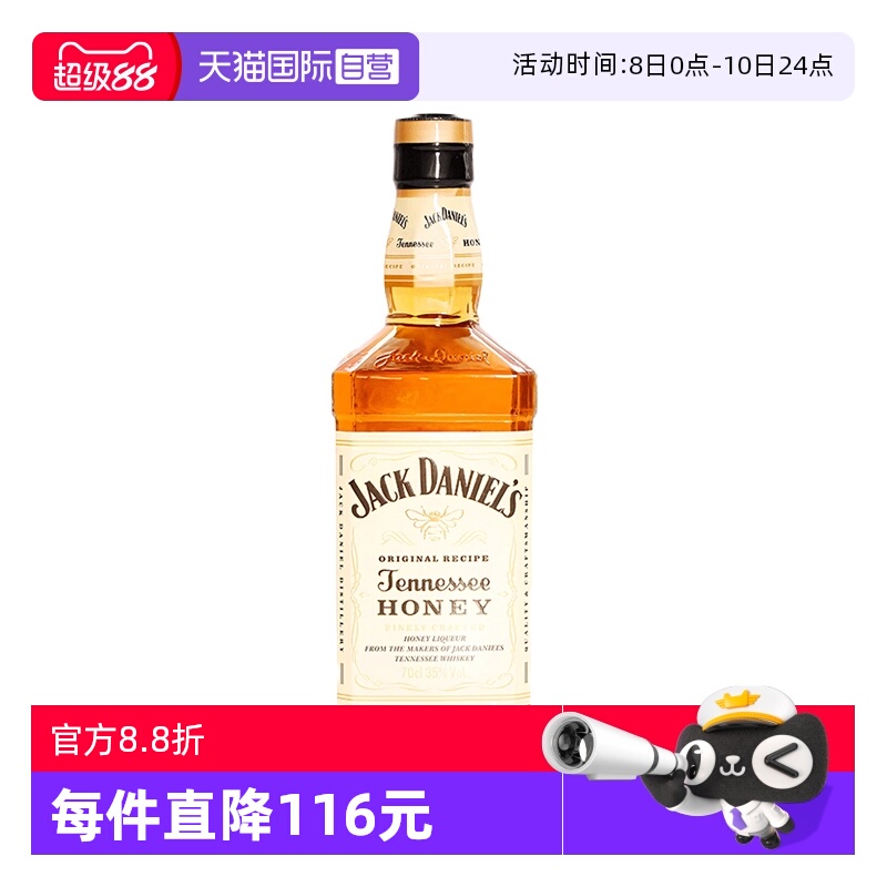 【自营】JackDaniels杰克丹尼蜂蜜味威士忌700ml美国进口洋酒烈酒