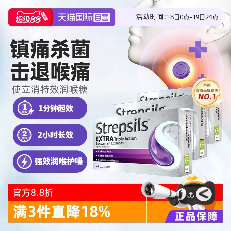 成分温和 双效合一 润喉护嗓