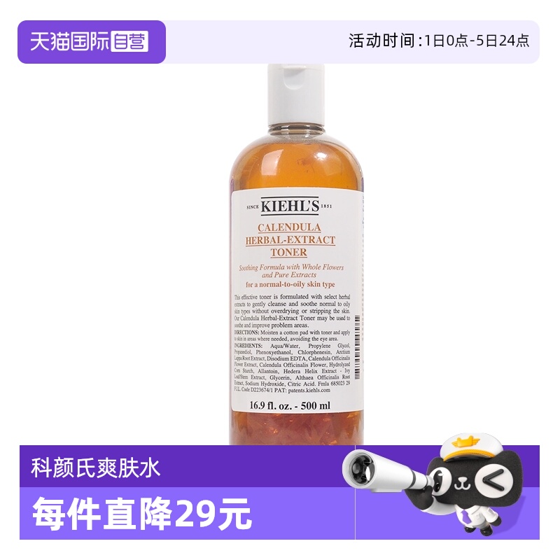 Kiehl＇s/科颜氏保湿收缩毛孔