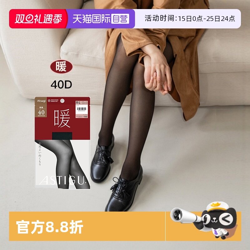 ATSUGI/厚木丝袜女初秋40D