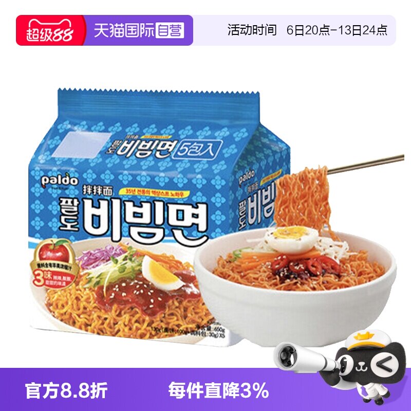 韩国进口八道paldo干拌面图片