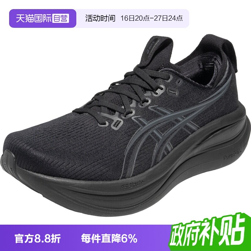 【自营】ASICS亚瑟士男跑鞋GEL-NIMBUS 28(4E)运动鞋1011C145-001