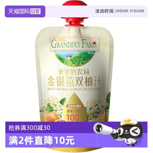农场金银花双柚汁1L儿童饮料果汁饮品添加NFC果汁 爷爷 自营