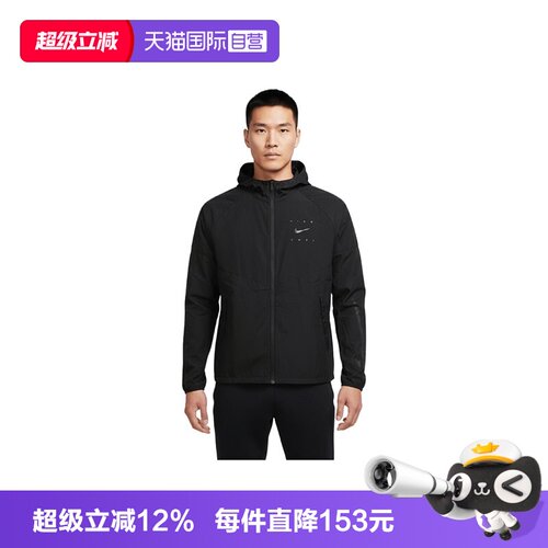 【自营】NIKE耐克男子AS M NK UV RPL运动健身夹克外套IF2164-010