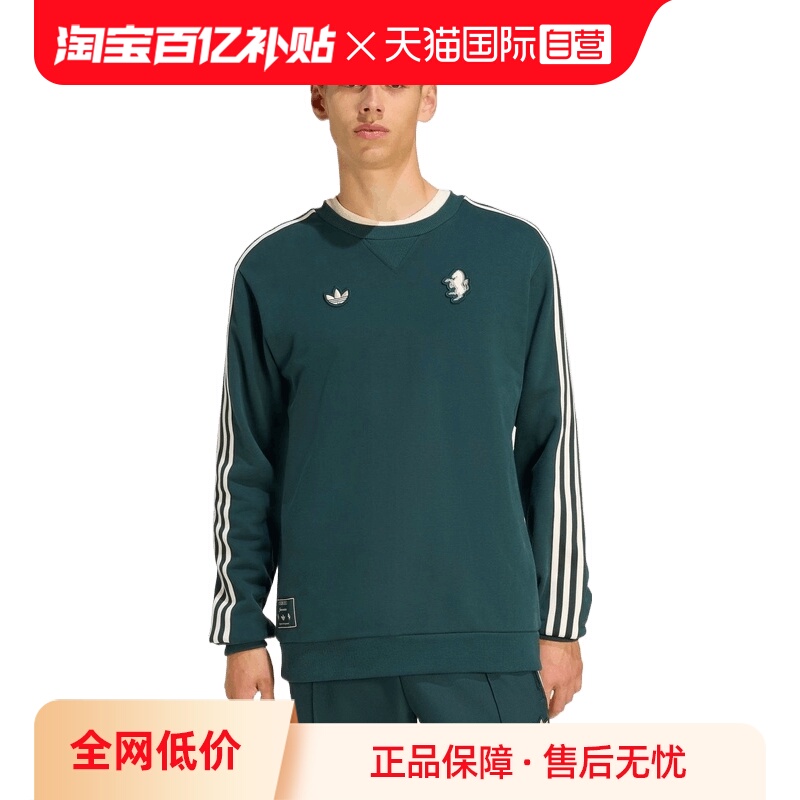 【自营】adidas阿迪达斯男子JUVE ICON SWT针织运动卫衣JM9454