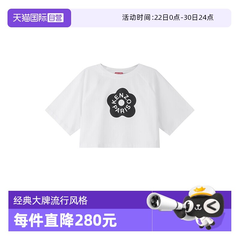 KENZO休闲短款露脐短袖T恤
